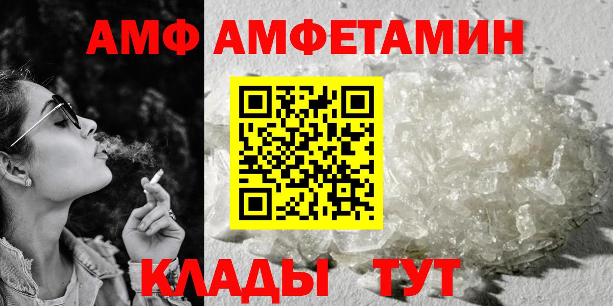 Амфетамин Premium  Amphetamine  Кушва  Вход с VPN 