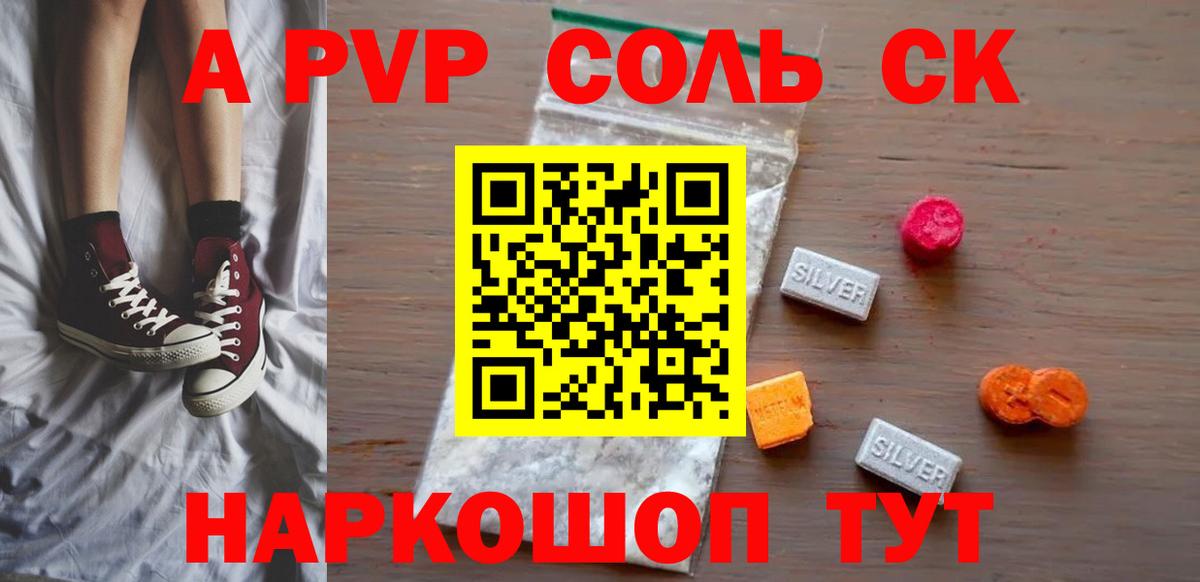 А ПВП кристаллы Кушва