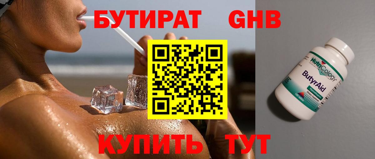 Кушва  БУТИРАТ буратино  Вход с VPN 