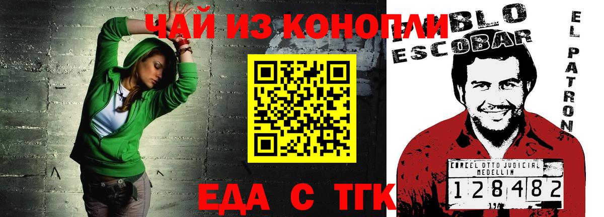 Кушва  Canna-Cookies конопля  Вход с VPN 