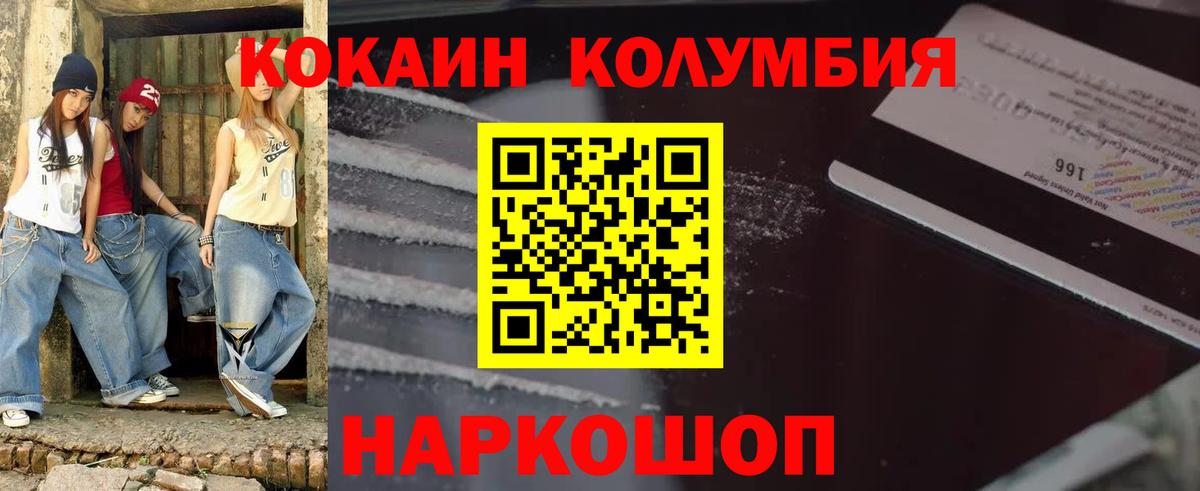 Кушва  Cocaine Эквадор  COCAIN 99%  КОКАИН  Вход с VPN 