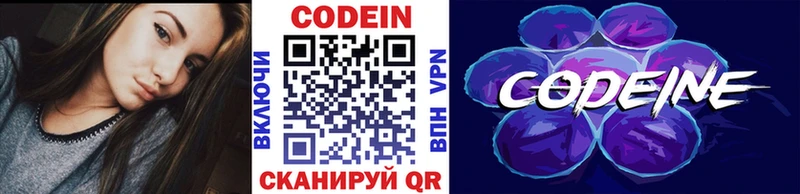 Codein Purple Drank  Кушва 