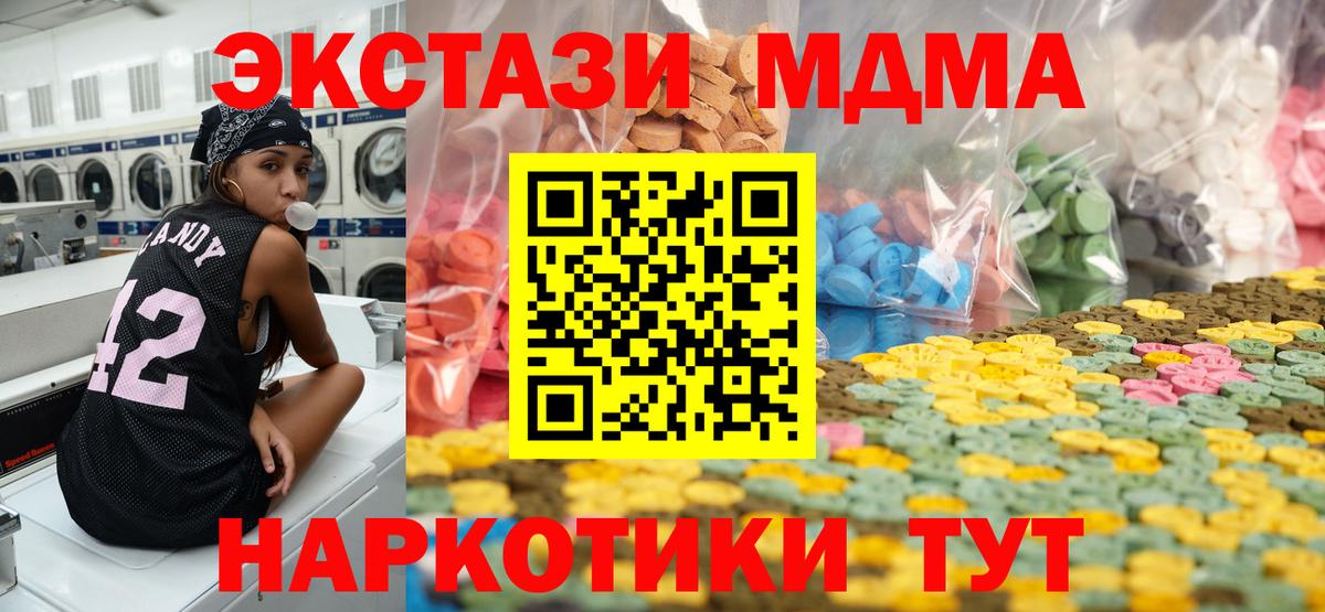 ЭКСТАЗИ 280 MDMA Кушва