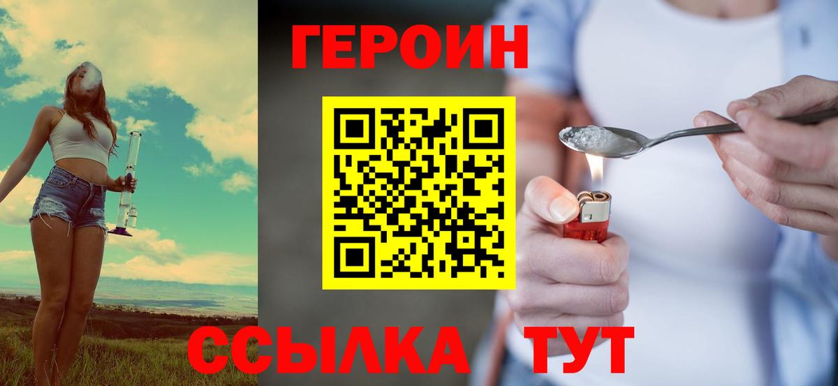 Кушва  Героин белый  Вход с VPN 