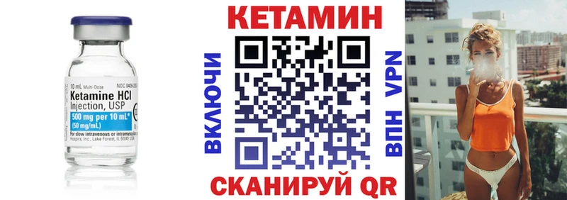 Кетамин VHQ  купить наркотики сайты  Кушва 