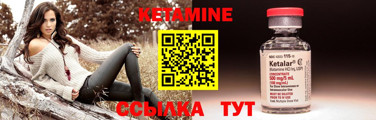 КЕТАМИН ketamine  Вход с VPN  мориарти клад  Кушва 