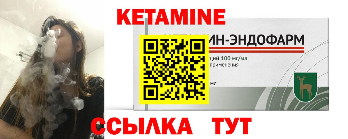 КЕТАМИН ketamine Кушва