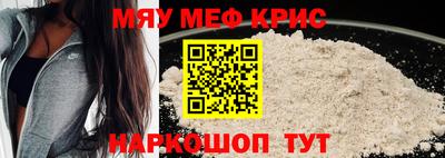 MESCALINE Гусь-Хрустальный