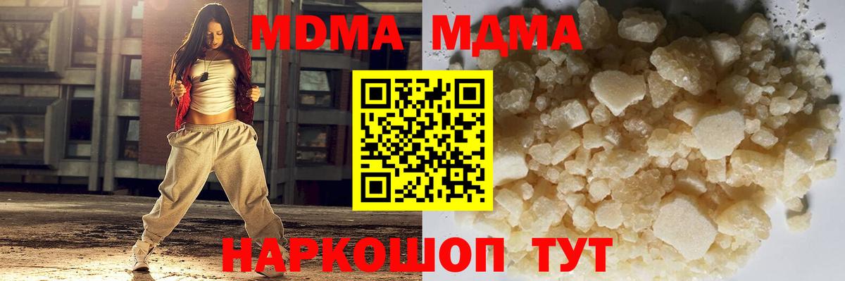 МДМА Molly Кушва