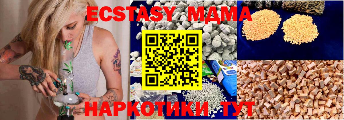 Кушва  МДМА VHQ  Вход с VPN 