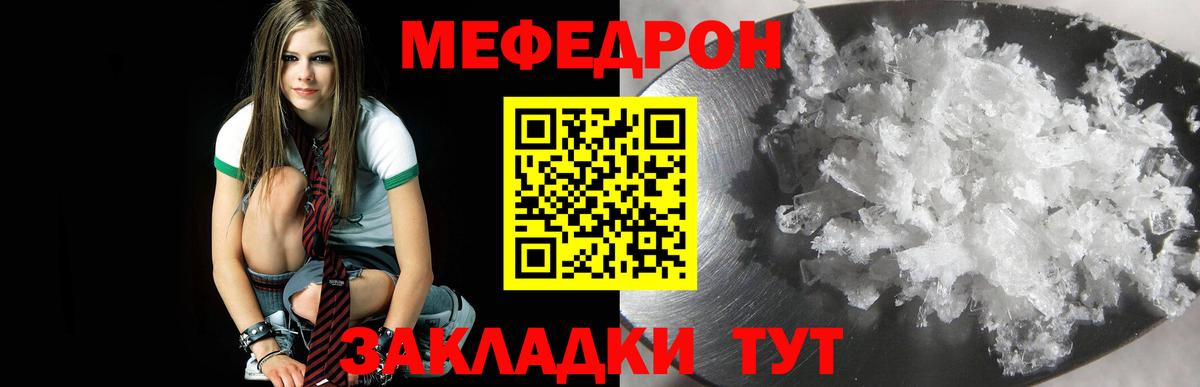 Кушва  МЯУ-МЯУ кристаллы  МЕФ  Вход с VPN 