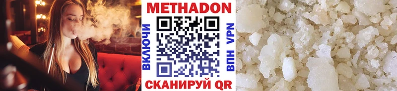 это официальный сайт  Кушва  МЕТАДОН кристалл 