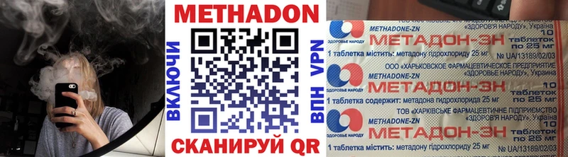 МЕТАДОН methadone Кушва