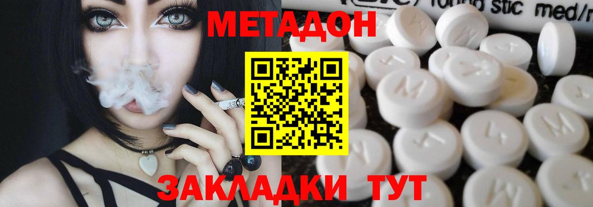 Кушва  Метадон methadone  МЕТАДОН VHQ  Вход с VPN 