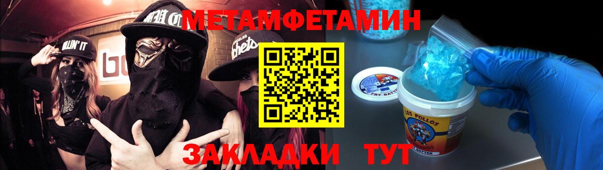 Кушва  Первитин Декстрометамфетамин 99.9%  Вход с VPN 