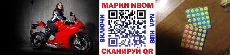 Марки 25I-NBOMe 1500мкг  Кушва 
