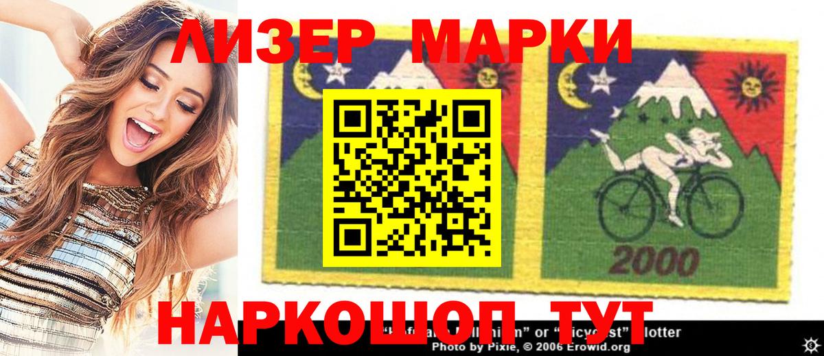 Наркотические марки  Вход с VPN  Кушва  Марки N-bome 1,5мг 