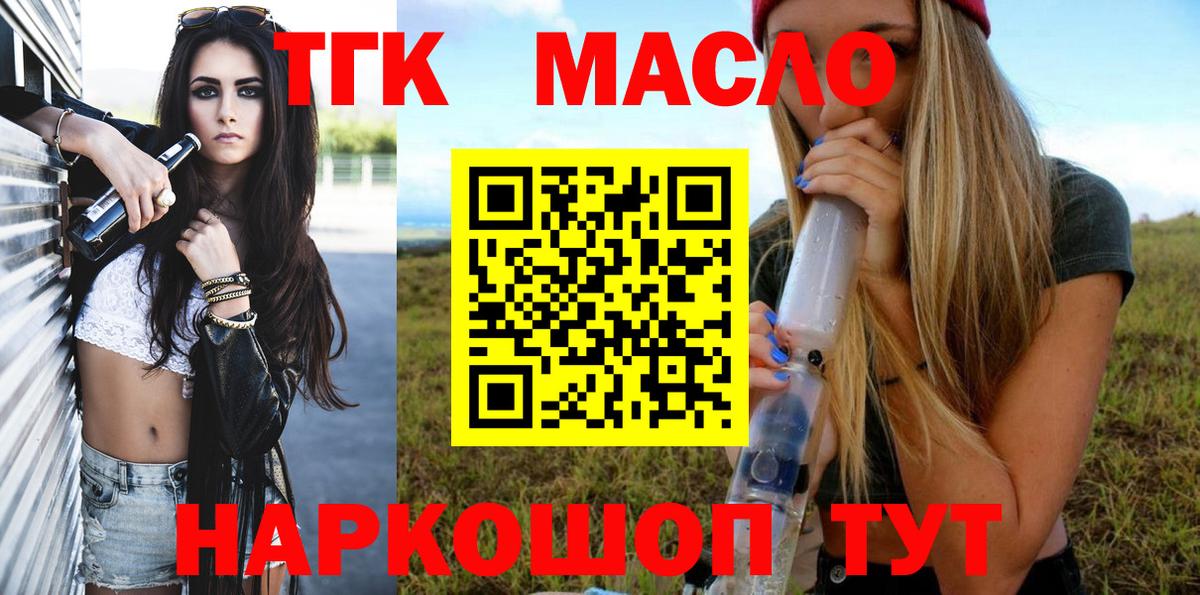 ТГК жижа Кушва