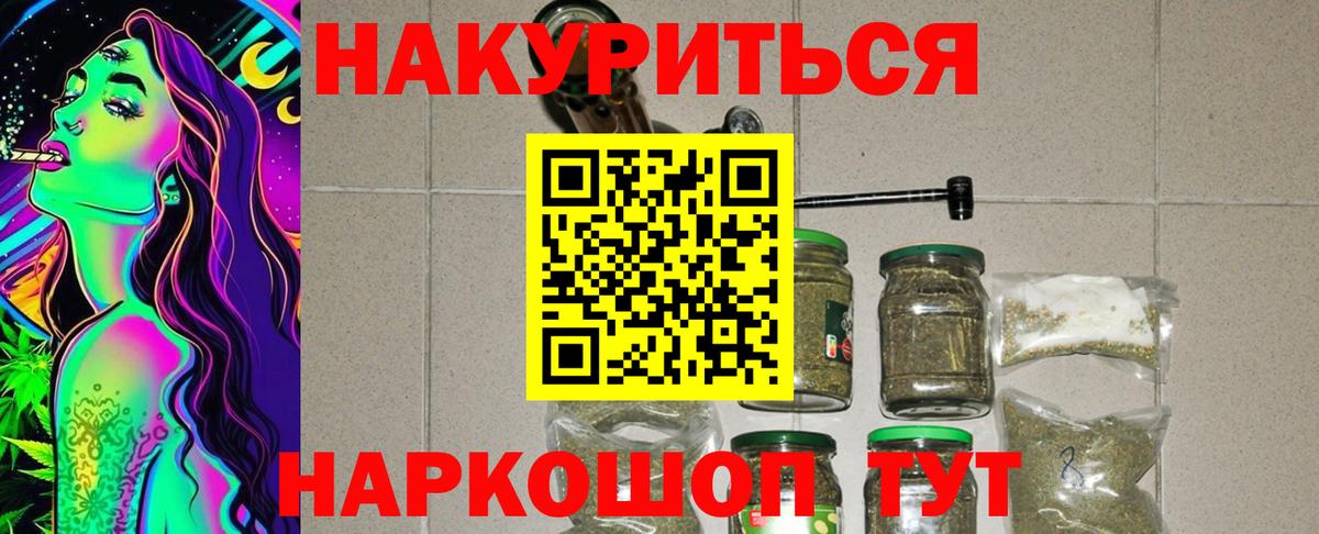 Cocaine  Вход с VPN  МАРИХУАНА  Мефедрон кристаллы  МДМА  NBOMe  ЭКСТАЗИ  Каннабис  Кушва  Гашиш 